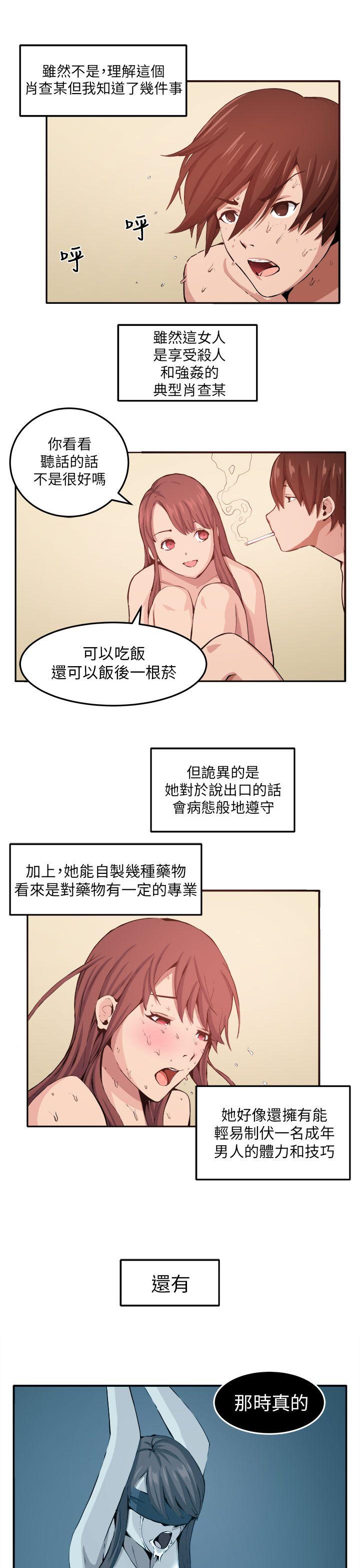 [韩国漫画] 圈套 剧情,巨乳大奶,女学生#[32P]-3