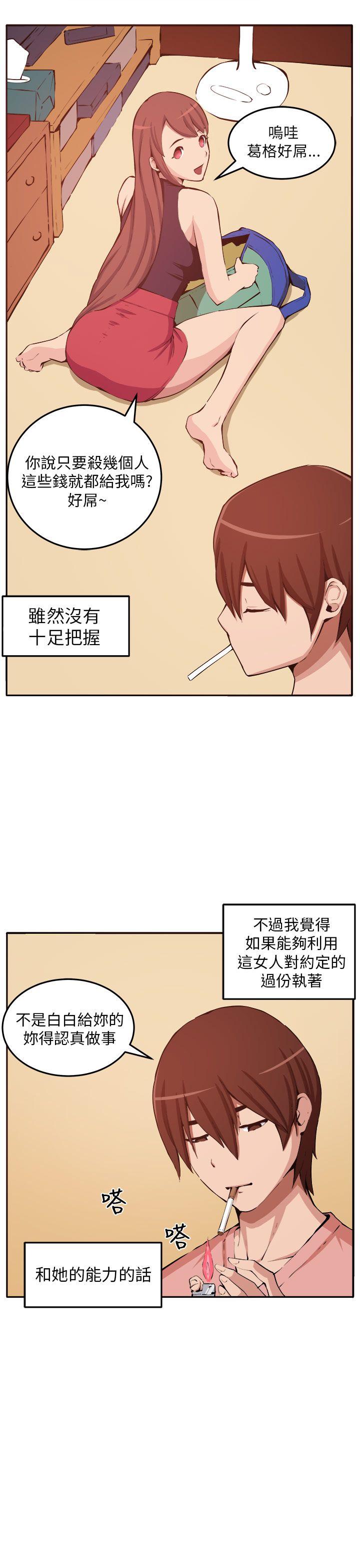 [韩国漫画] 圈套 剧情,巨乳大奶,女学生#[32P]-9