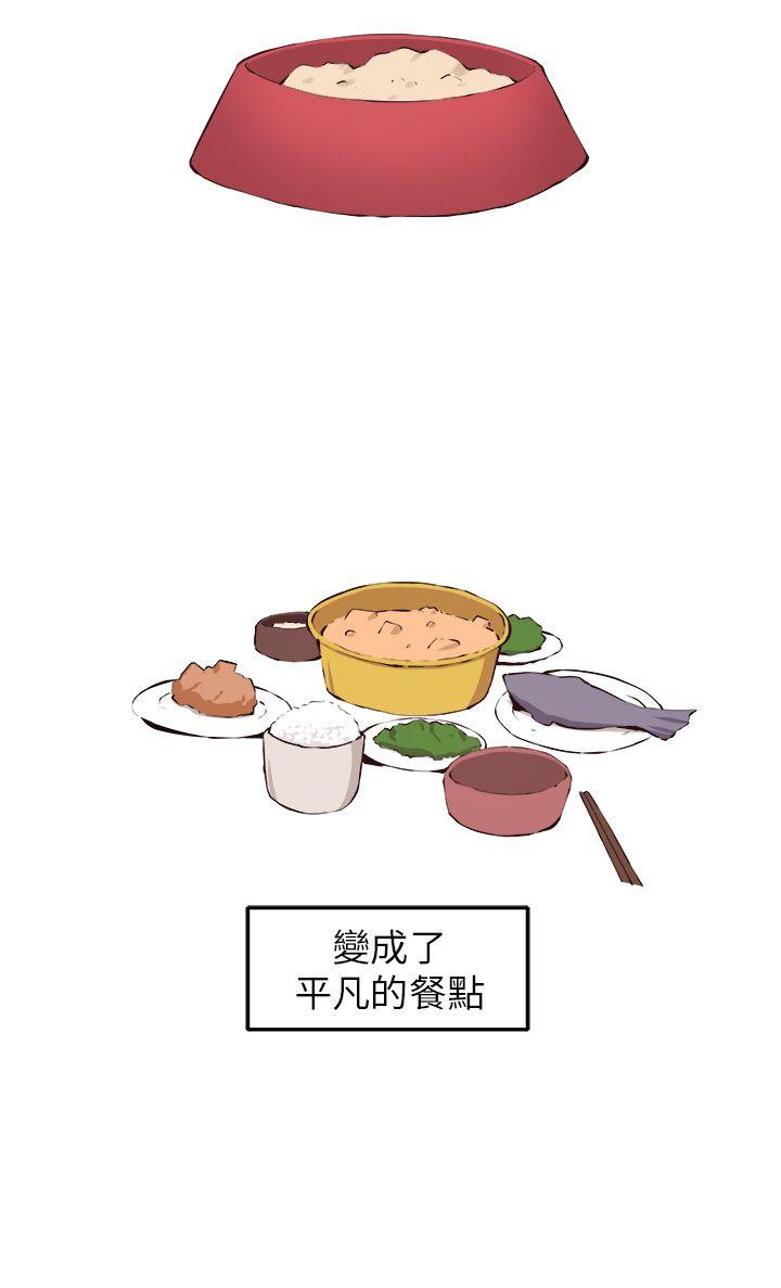 [韩国漫画] 圈套 剧情,巨乳大奶,女学生#[35P]-20