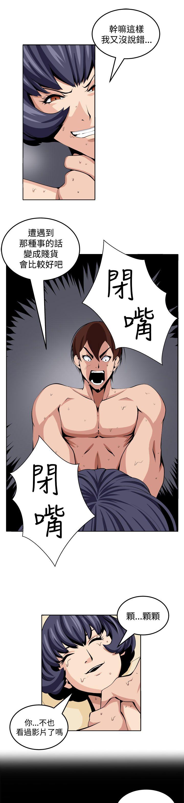 [韩国漫画] 圈套 剧情,巨乳大奶,女学生#[27P]-15