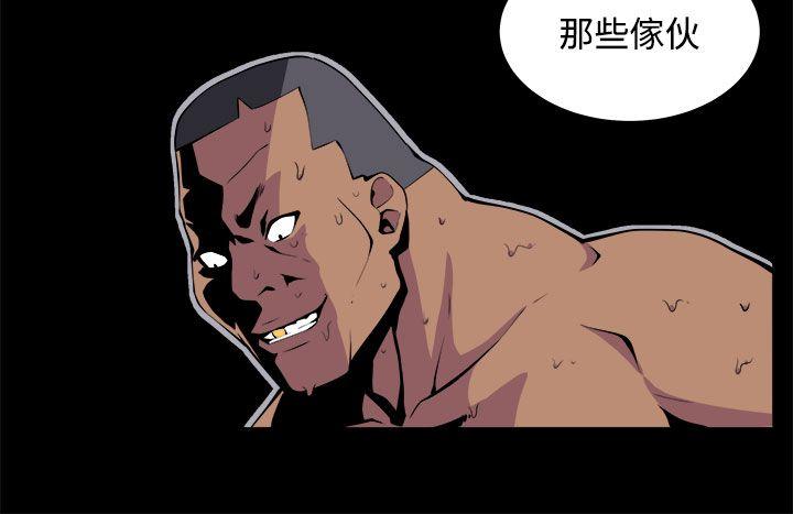 [韩国漫画] 圈套 剧情,巨乳大奶,女学生#[27P]-16