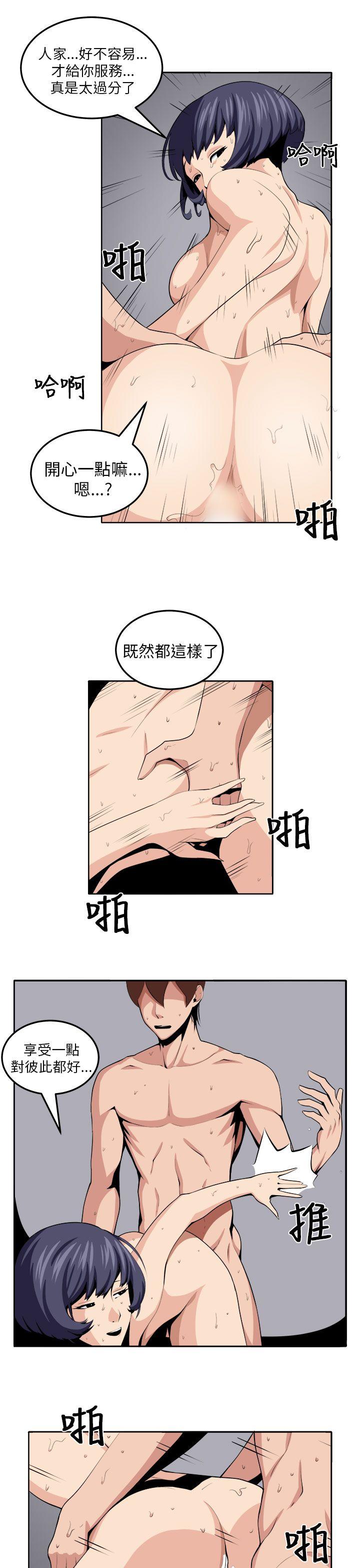 [韩国漫画] 圈套 剧情,巨乳大奶,女学生#[27P]-5