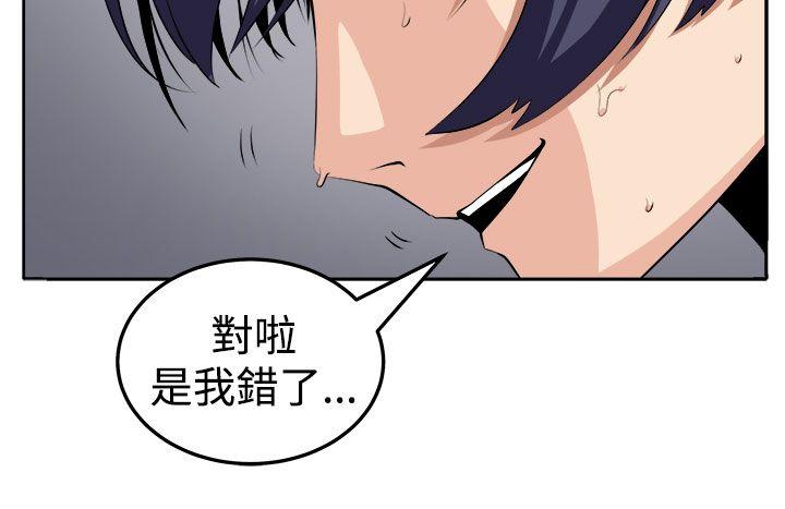 [韩国漫画] 圈套 剧情,巨乳大奶,女学生#[27P]-8