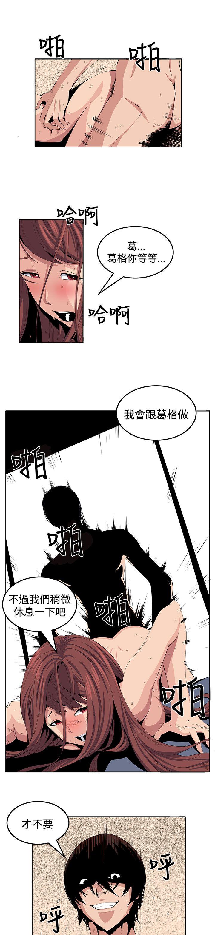 [韩国漫画] 圈套 剧情,巨乳大奶,女学生#[29P]-15