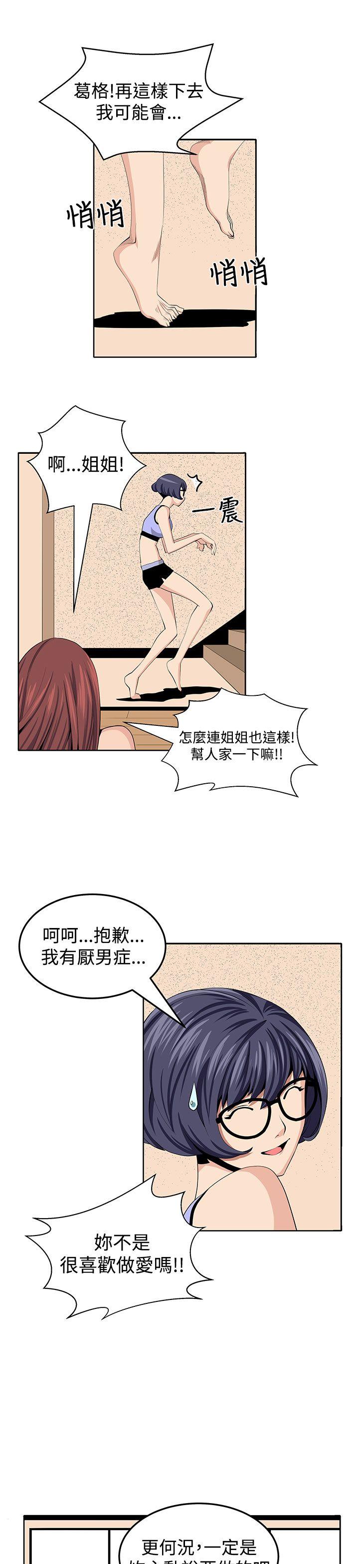 [韩国漫画] 圈套 剧情,巨乳大奶,女学生#[29P]-17