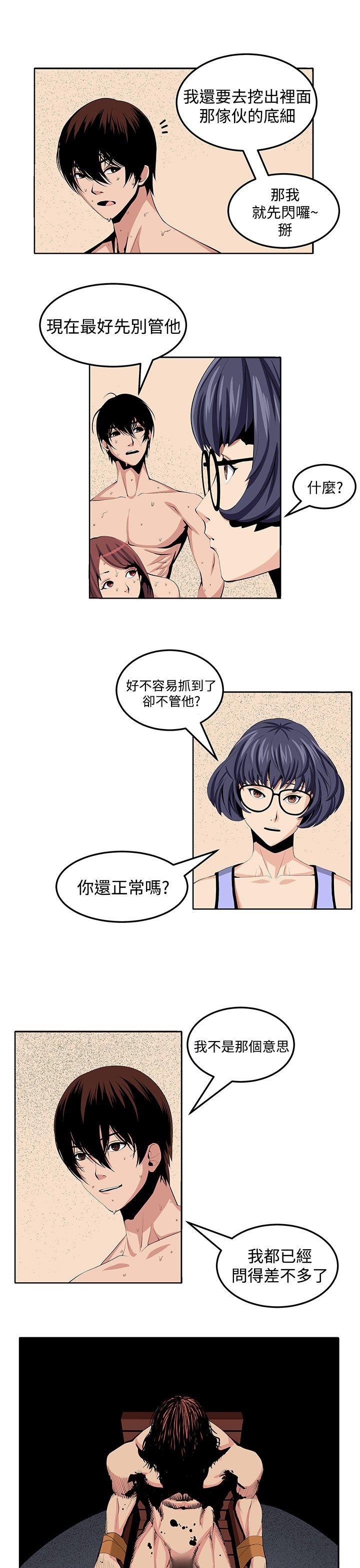 [韩国漫画] 圈套 剧情,巨乳大奶,女学生#[29P]-19