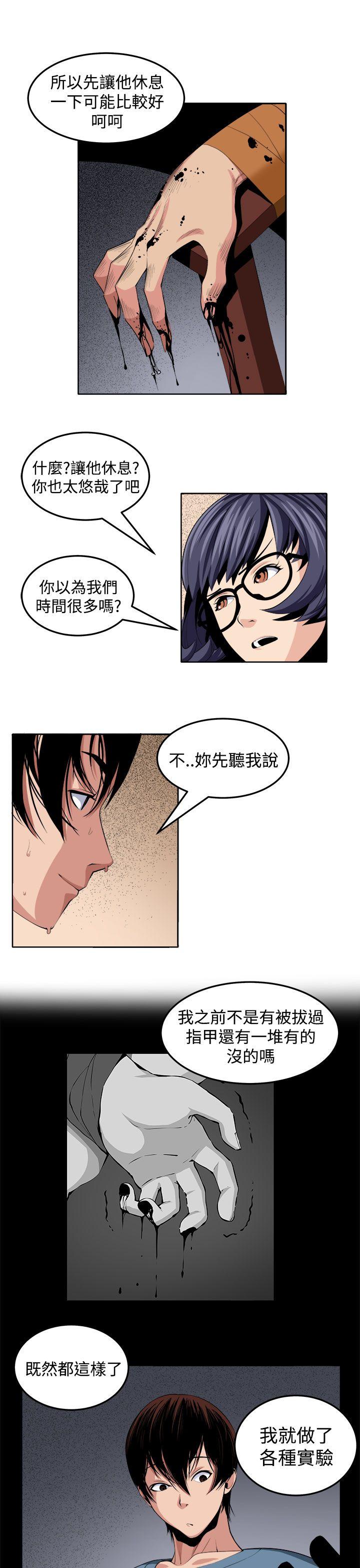 [韩国漫画] 圈套 剧情,巨乳大奶,女学生#[29P]-21