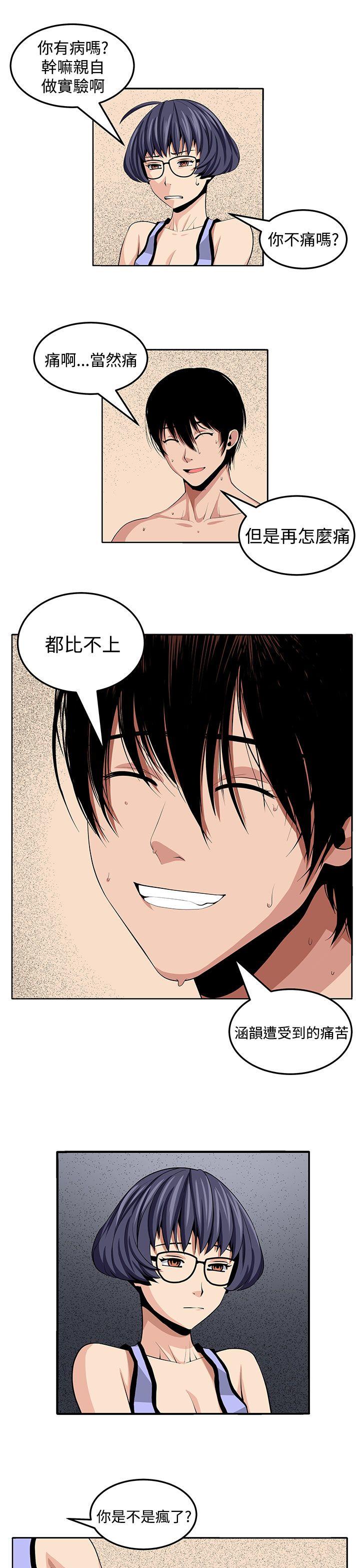 [韩国漫画] 圈套 剧情,巨乳大奶,女学生#[29P]-25
