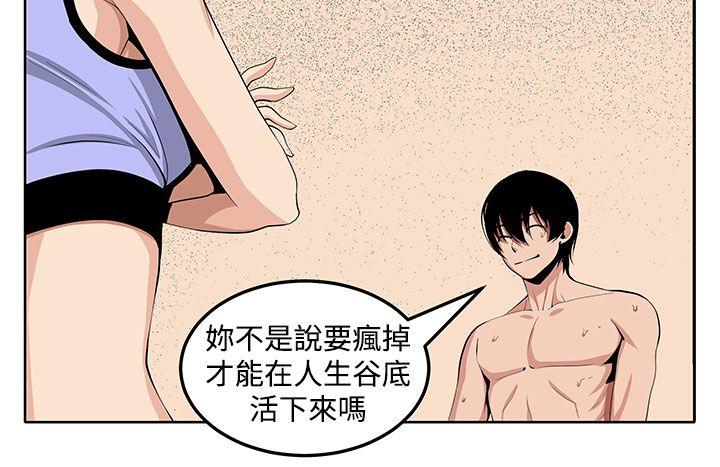 [韩国漫画] 圈套 剧情,巨乳大奶,女学生#[29P]-26