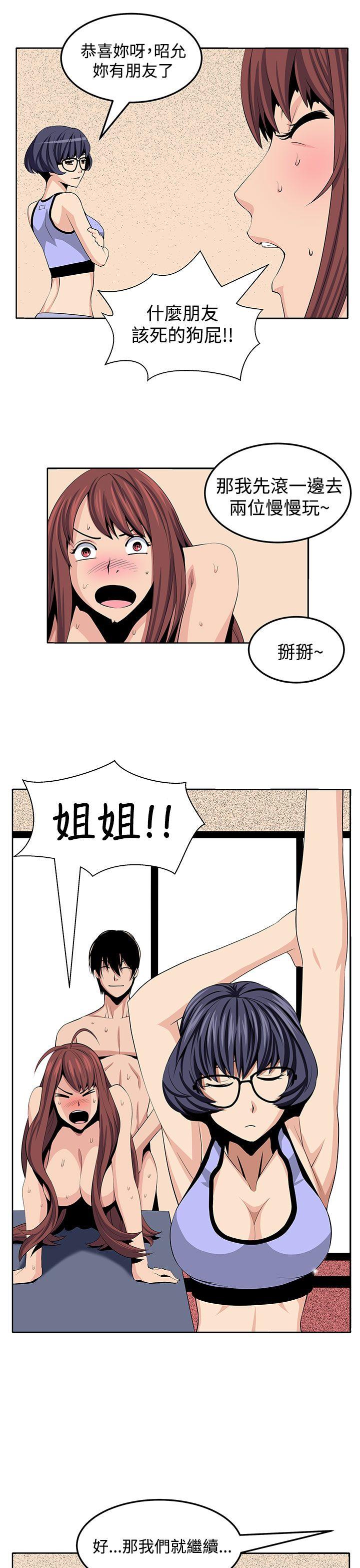 [韩国漫画] 圈套 剧情,巨乳大奶,女学生#[29P]-27
