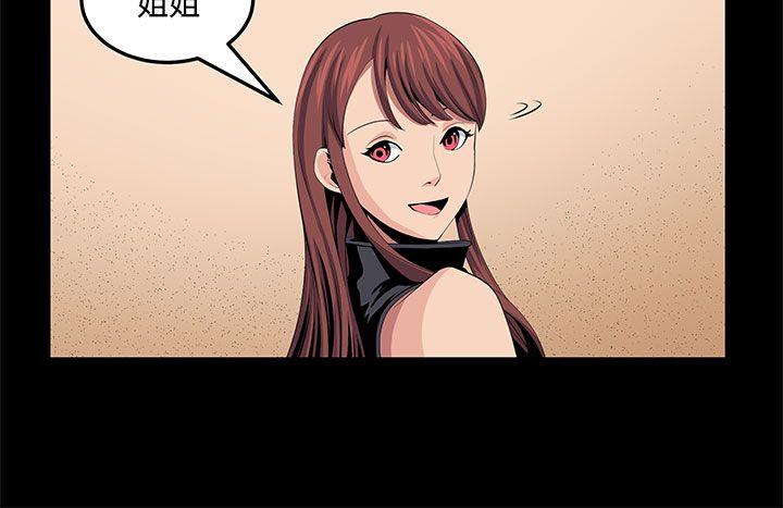 [韩国漫画] 圈套 剧情,巨乳大奶,女学生#[29P]-6
