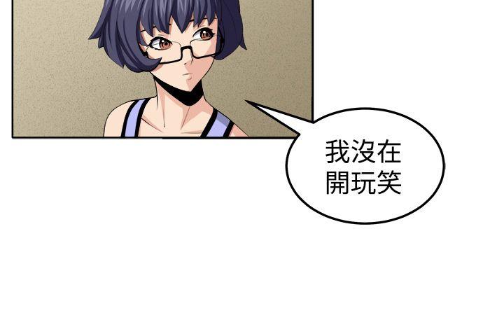 [韩国漫画] 圈套 剧情,巨乳大奶,女学生#[32P]-2
