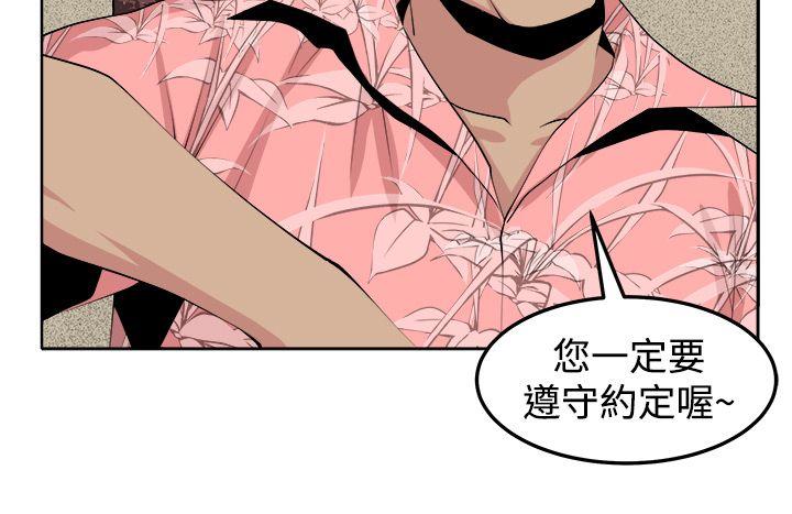 [韩国漫画] 圈套 剧情,巨乳大奶,女学生#[39P]-17
