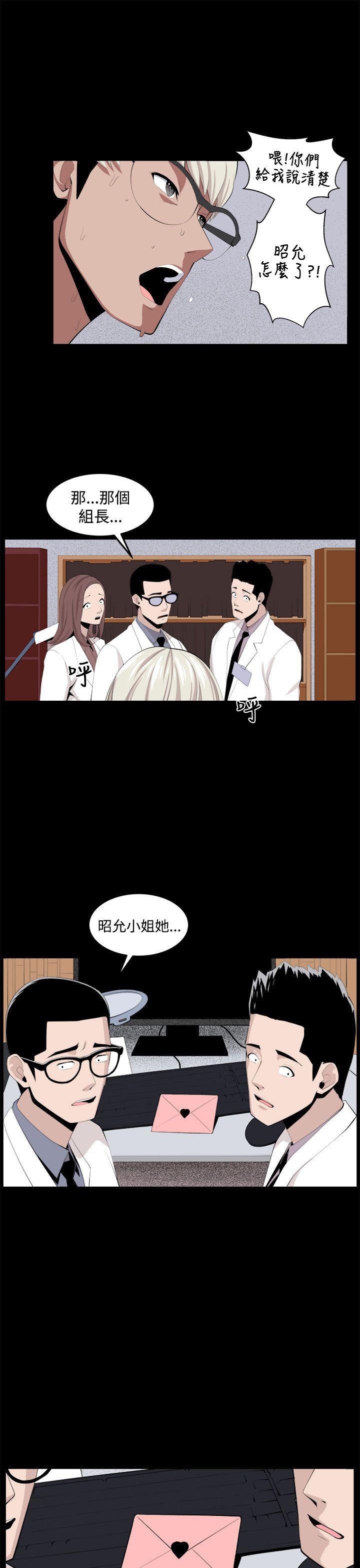 [韩国漫画] 圈套 剧情,巨乳大奶,女学生#[37P]-1