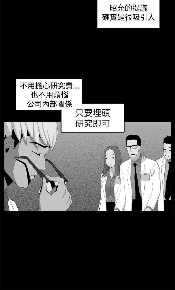[韩国漫画] 圈套 剧情,巨乳大奶,女学生#[37P]-10