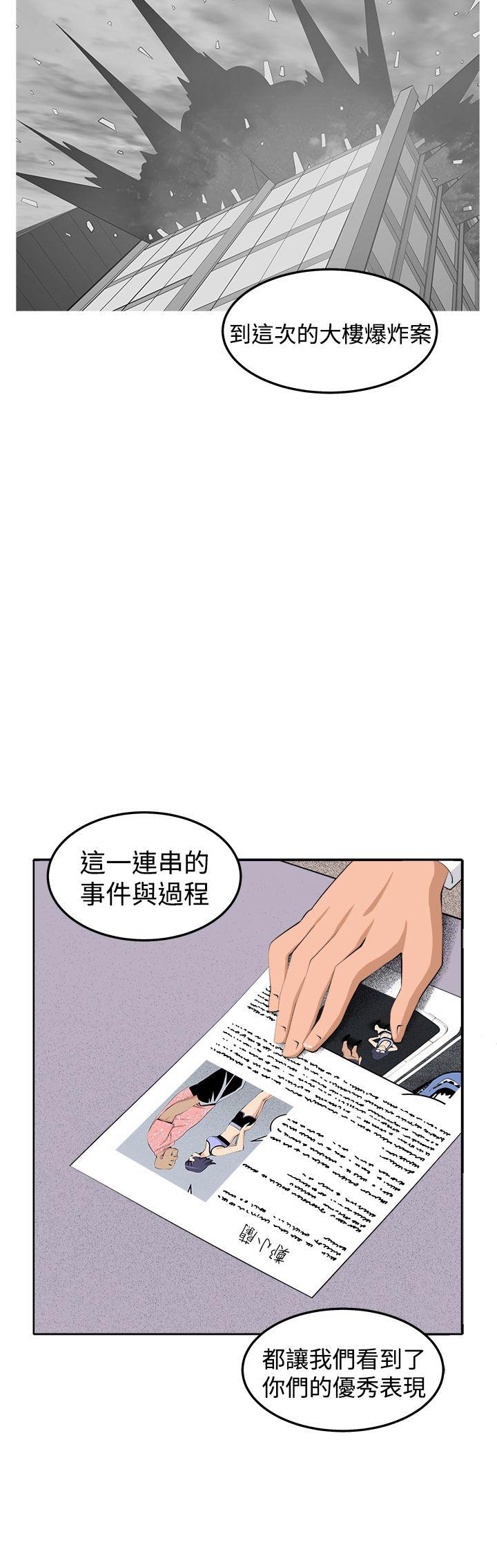 [韩国漫画] 圈套 剧情,巨乳大奶,女学生#[39P]-27
