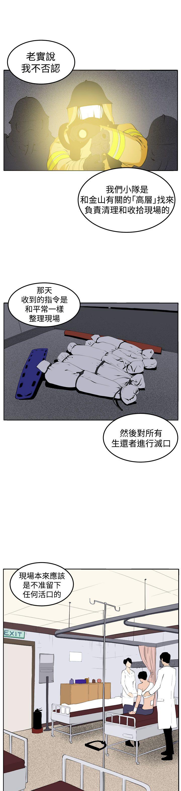 [韩国漫画] 圈套 剧情,巨乳大奶,女学生#[39P]-32