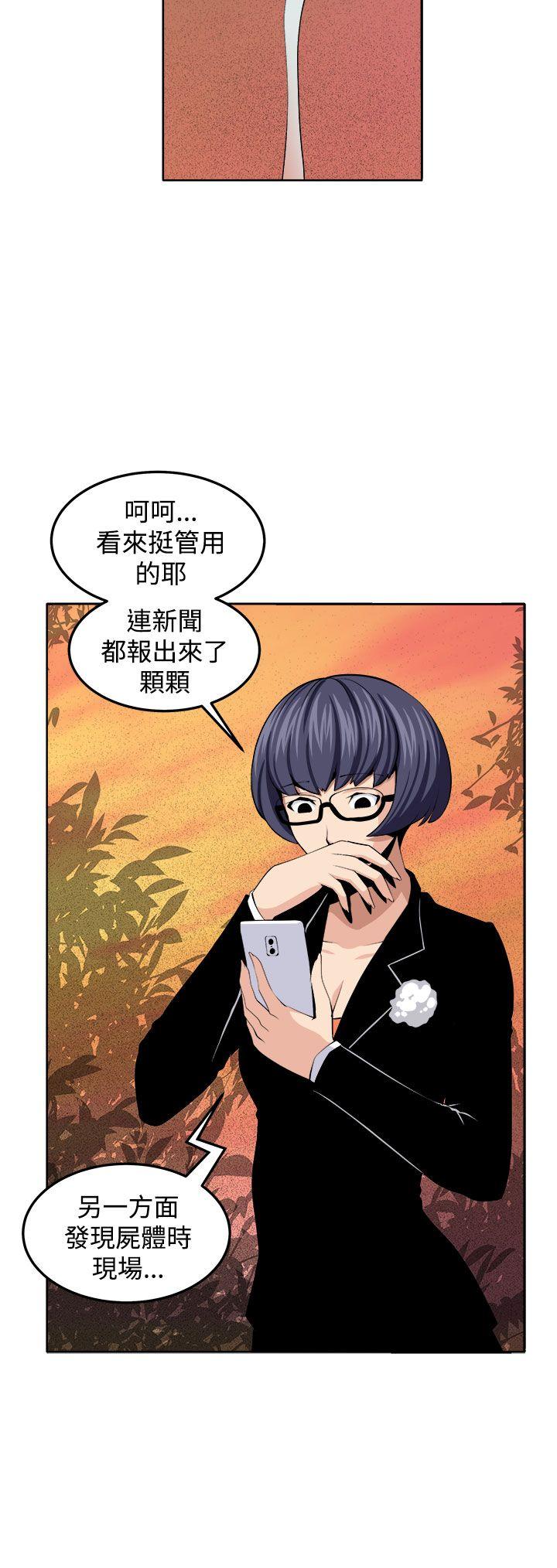[韩国漫画] 圈套 剧情,巨乳大奶,女学生#[42P]-16
