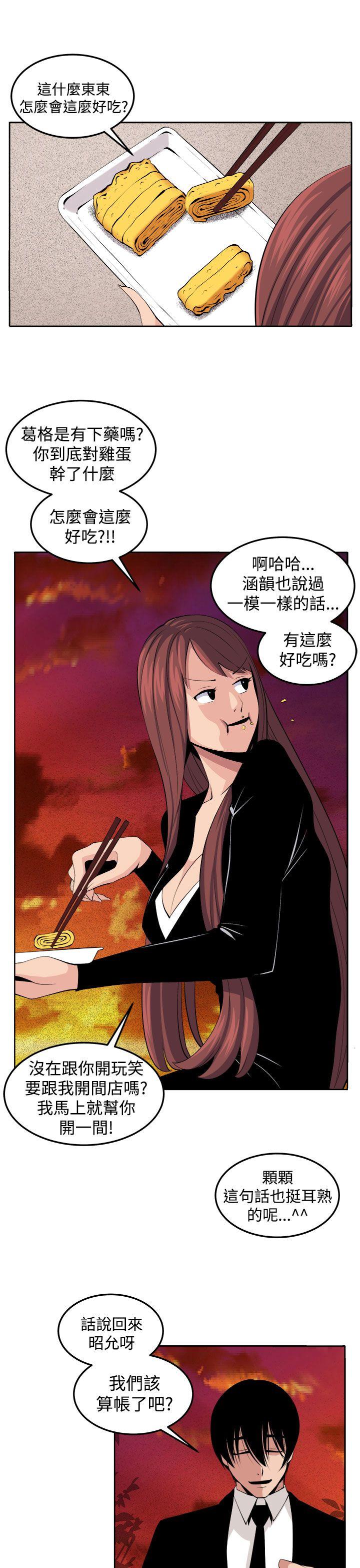 [韩国漫画] 圈套 剧情,巨乳大奶,女学生#[42P]-19