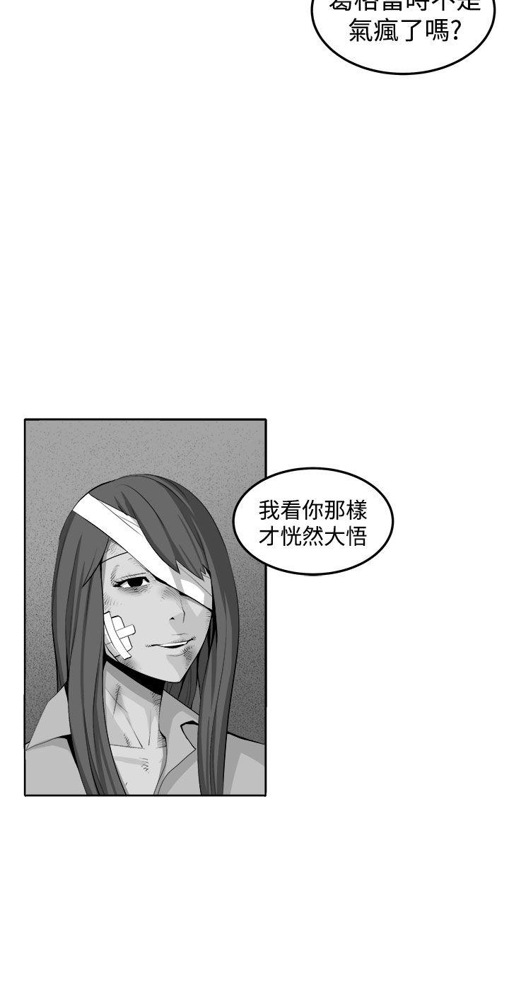 [韩国漫画] 圈套 剧情,巨乳大奶,女学生#[42P]-26