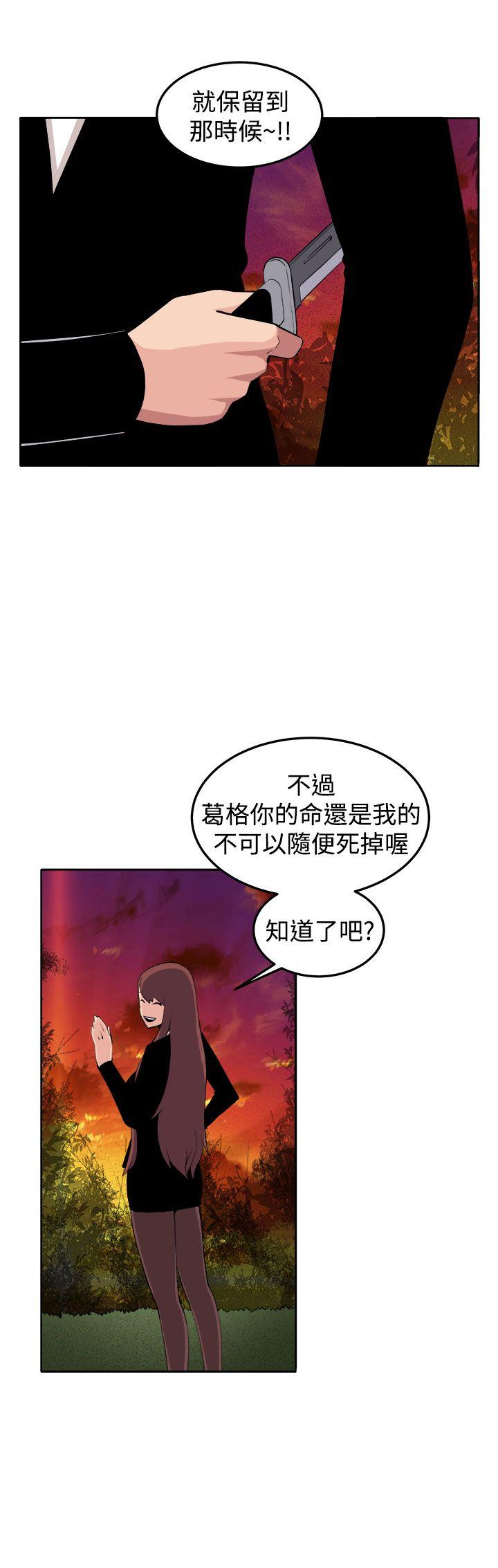 [韩国漫画] 圈套 剧情,巨乳大奶,女学生#[42P]-28