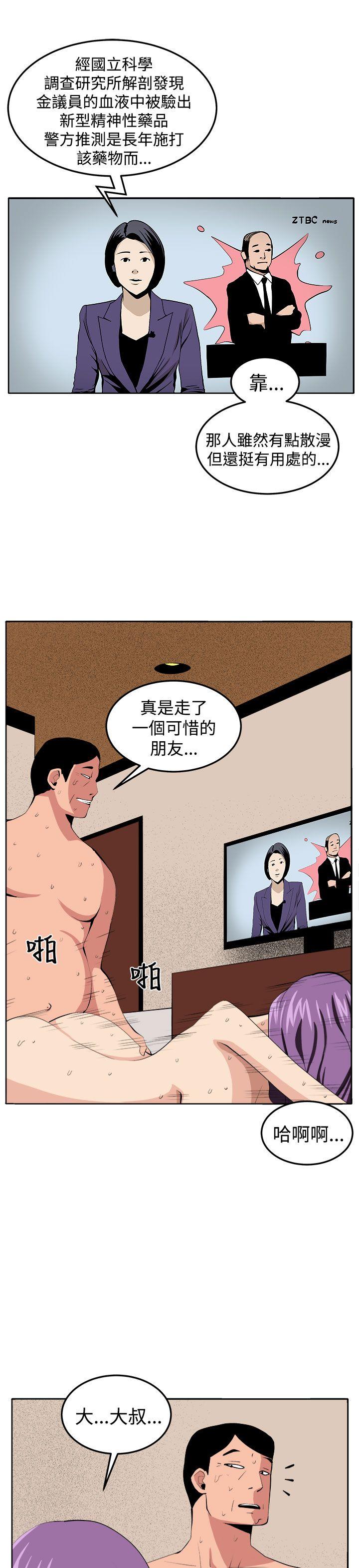 [韩国漫画] 圈套 剧情,巨乳大奶,女学生#[42P]-33