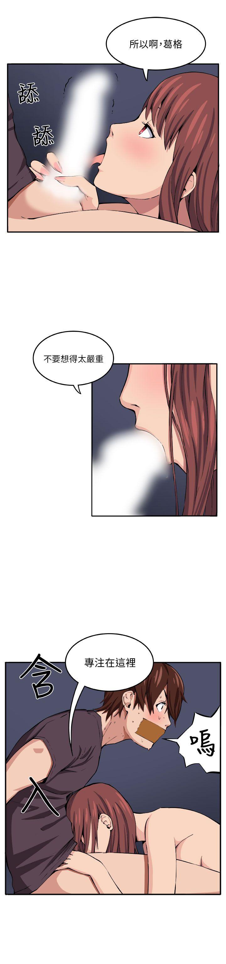 [韩国漫画] 圈套 剧情,巨乳大奶,女学生#[30P]-11