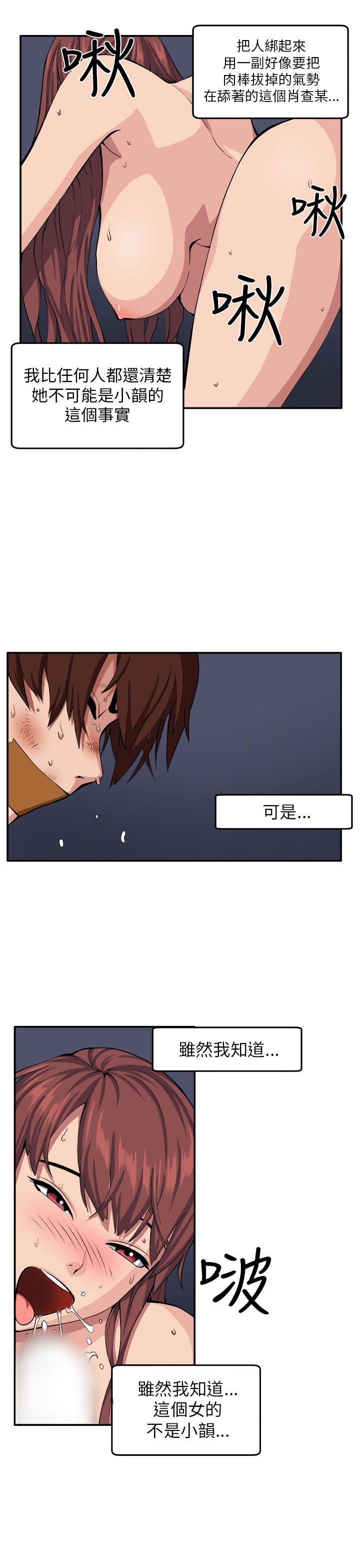 [韩国漫画] 圈套 剧情,巨乳大奶,女学生#[30P]-24