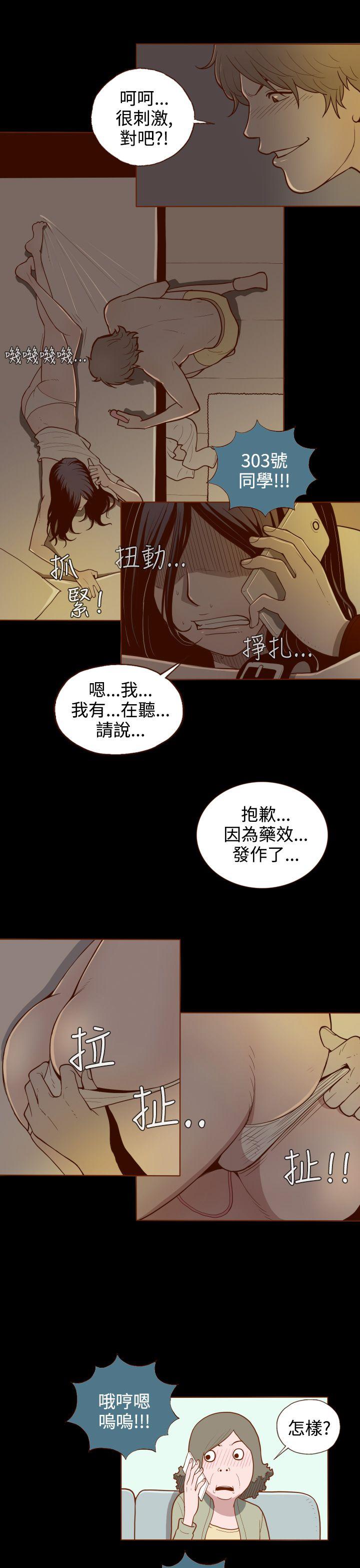 [韩国漫画] 无法隐藏 调教,熟女人妻,巨乳大奶,女学生#[31P]-17