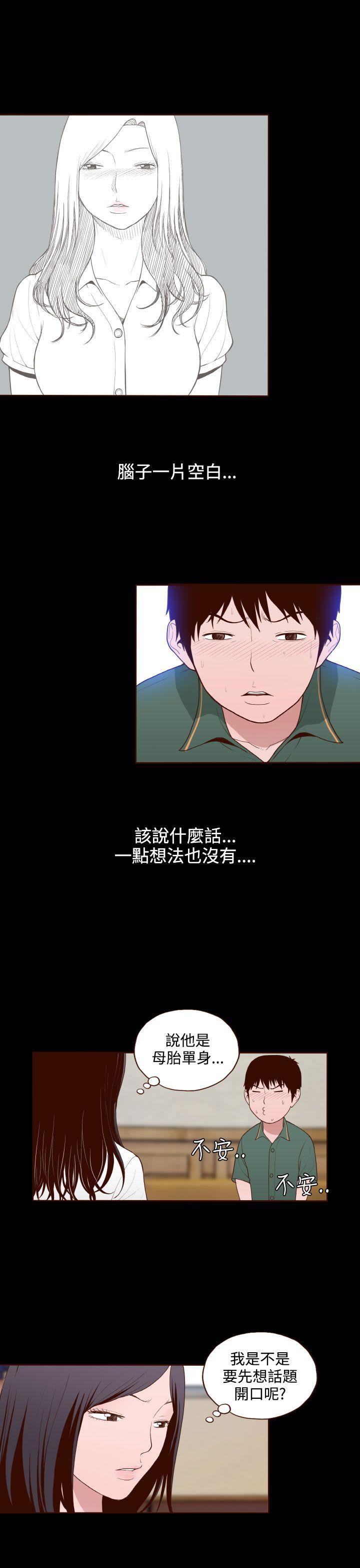 [韩国漫画] 无法隐藏 调教,熟女人妻,巨乳大奶,女学生#[21P]-11