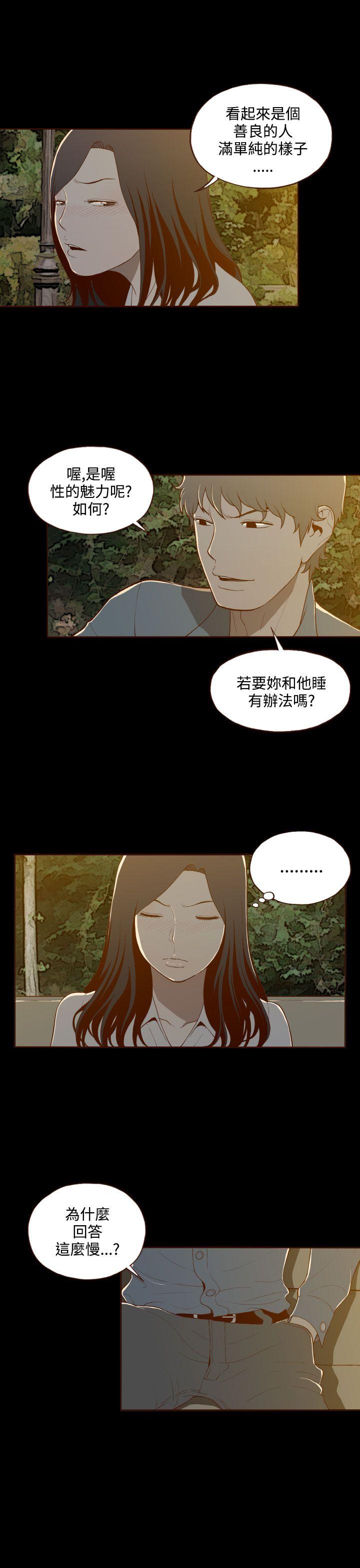 [韩国漫画] 无法隐藏 调教,熟女人妻,巨乳大奶,女学生#[21P]-15