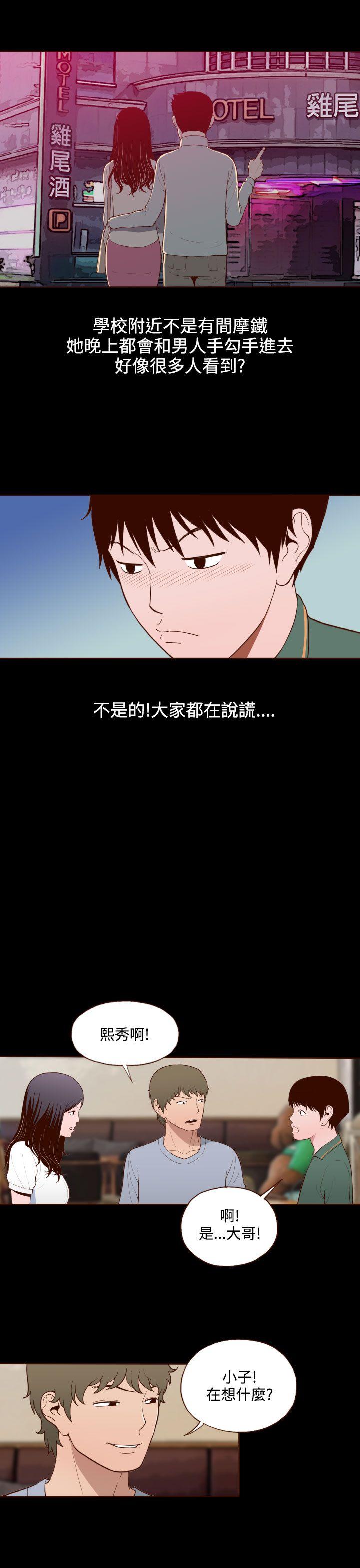 [韩国漫画] 无法隐藏 调教,熟女人妻,巨乳大奶,女学生#[21P]-5