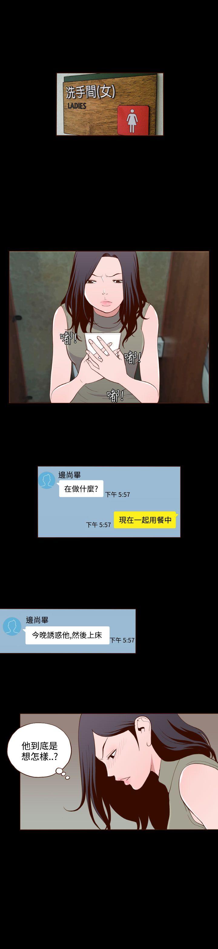 [韩国漫画] 无法隐藏 调教,熟女人妻,巨乳大奶,女学生#[24P]-1