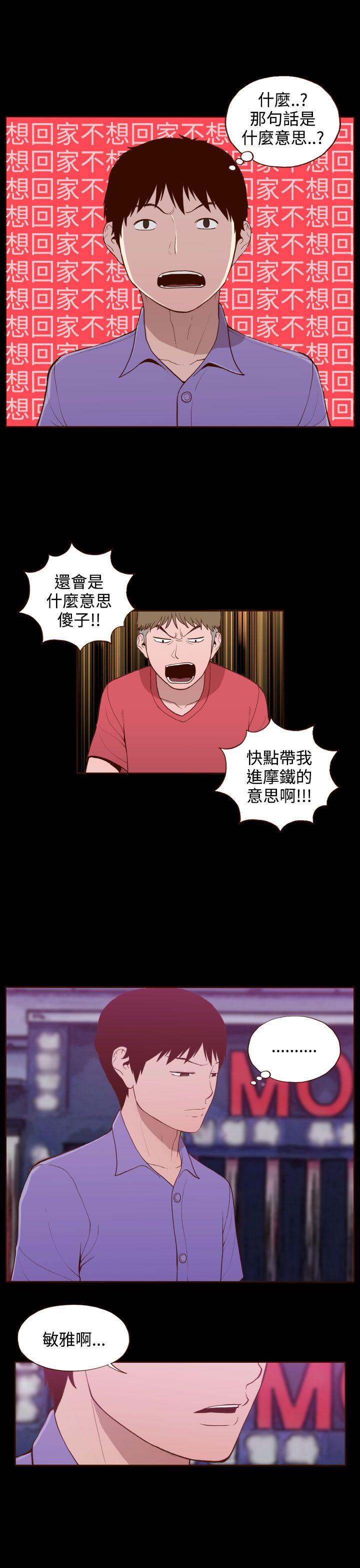 [韩国漫画] 无法隐藏 调教,熟女人妻,巨乳大奶,女学生#[28P]-22