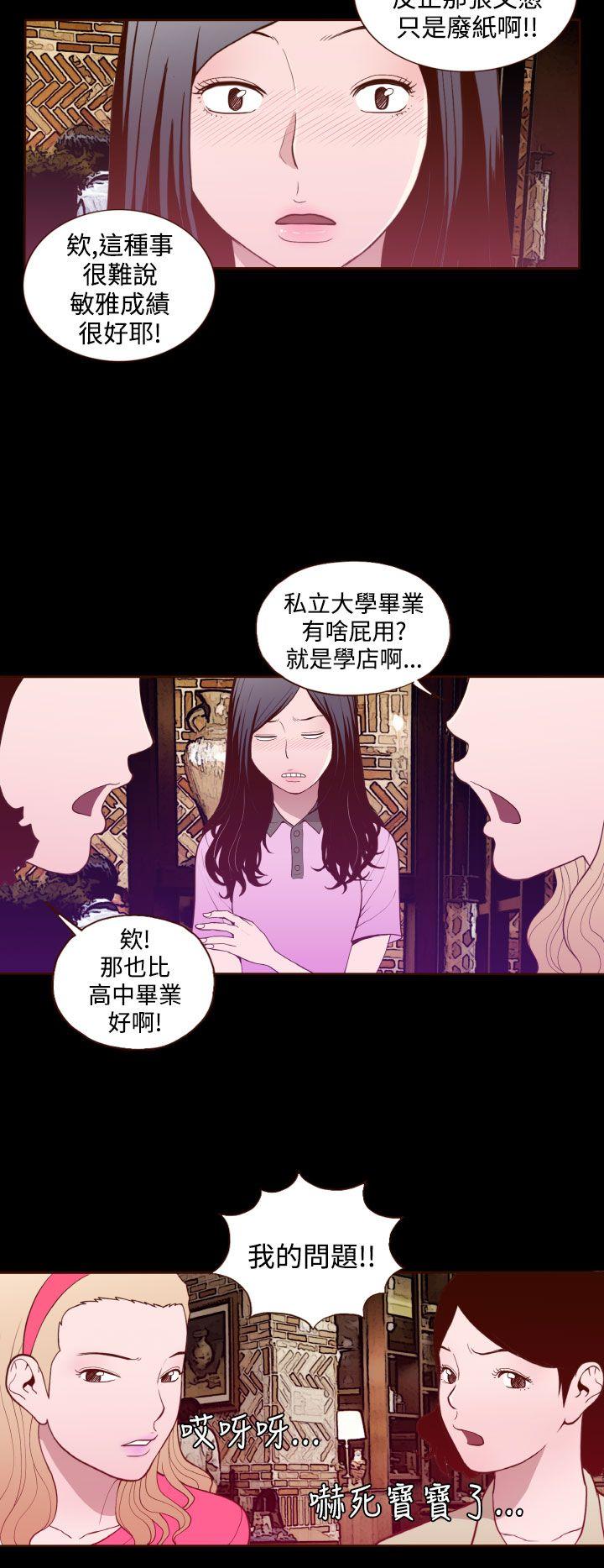 [韩国漫画] 无法隐藏 调教,熟女人妻,巨乳大奶,女学生#[26P]-21
