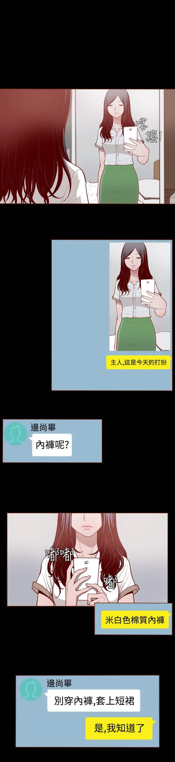 [韩国漫画] 无法隐藏 调教,熟女人妻,巨乳大奶,女学生#[24P]-13