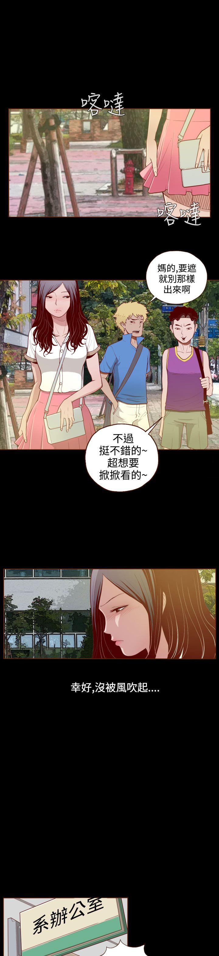 [韩国漫画] 无法隐藏 调教,熟女人妻,巨乳大奶,女学生#[24P]-15