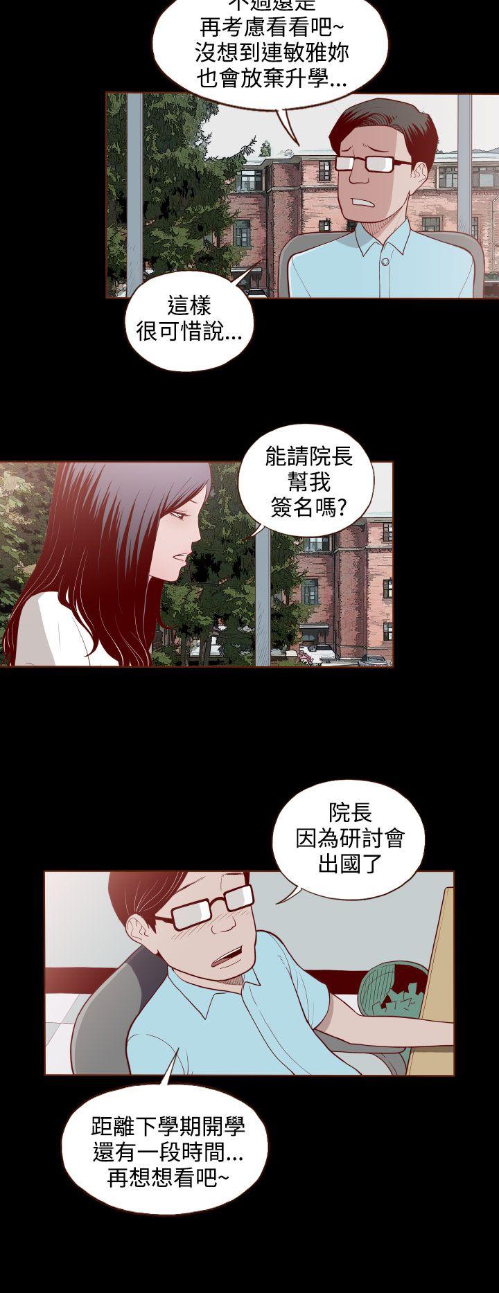 [韩国漫画] 无法隐藏 调教,熟女人妻,巨乳大奶,女学生#[24P]-18