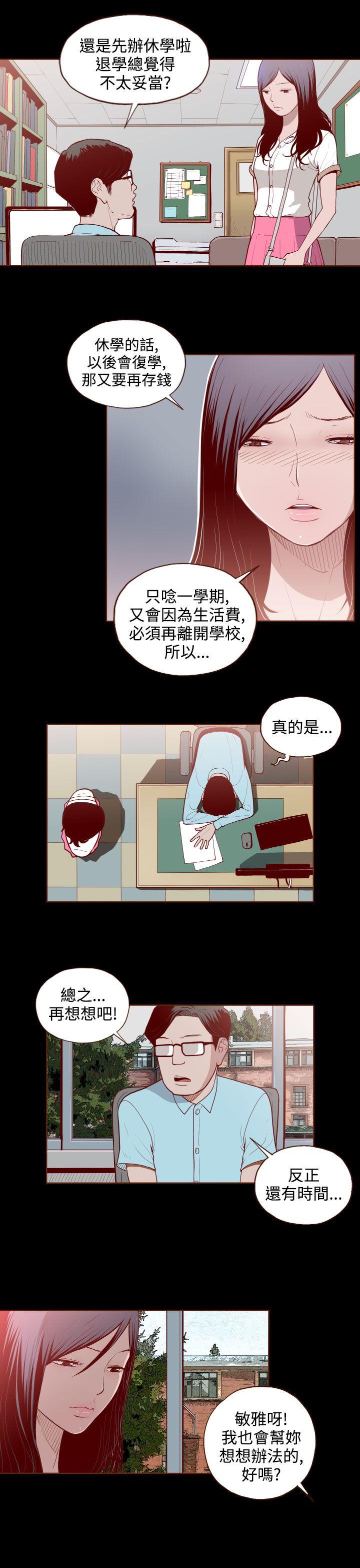 [韩国漫画] 无法隐藏 调教,熟女人妻,巨乳大奶,女学生#[24P]-19