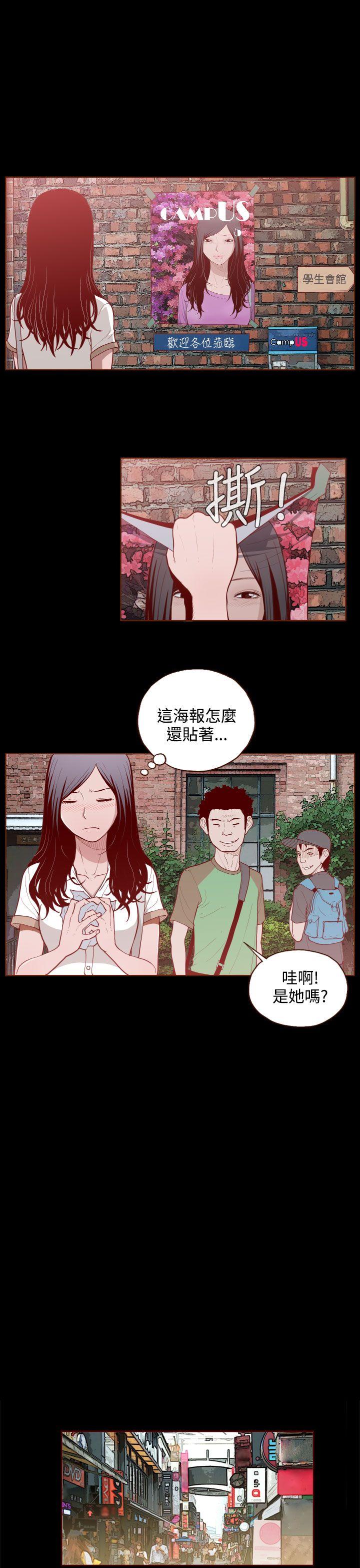 [韩国漫画] 无法隐藏 调教,熟女人妻,巨乳大奶,女学生#[24P]-21