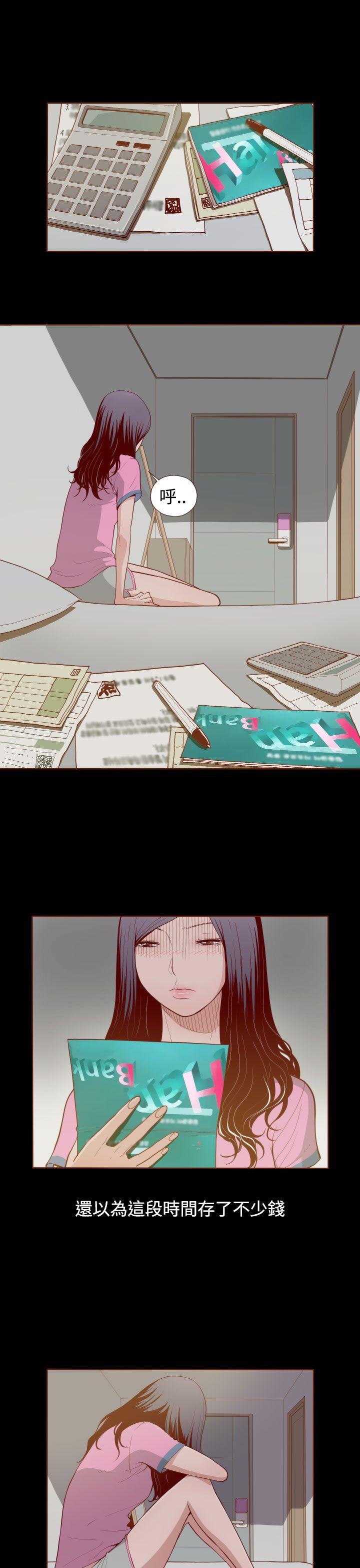 [韩国漫画] 无法隐藏 调教,熟女人妻,巨乳大奶,女学生#[24P]-9
