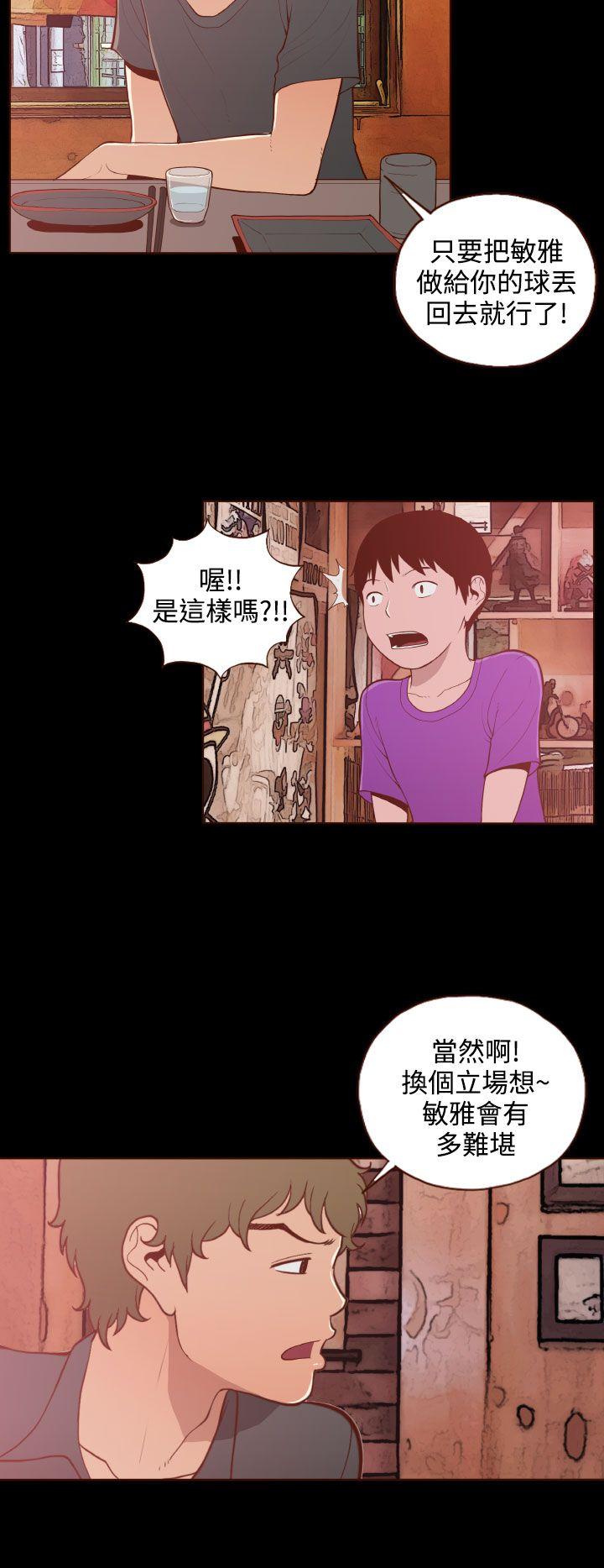 [韩国漫画] 无法隐藏 调教,熟女人妻,巨乳大奶,女学生#[25P]-10