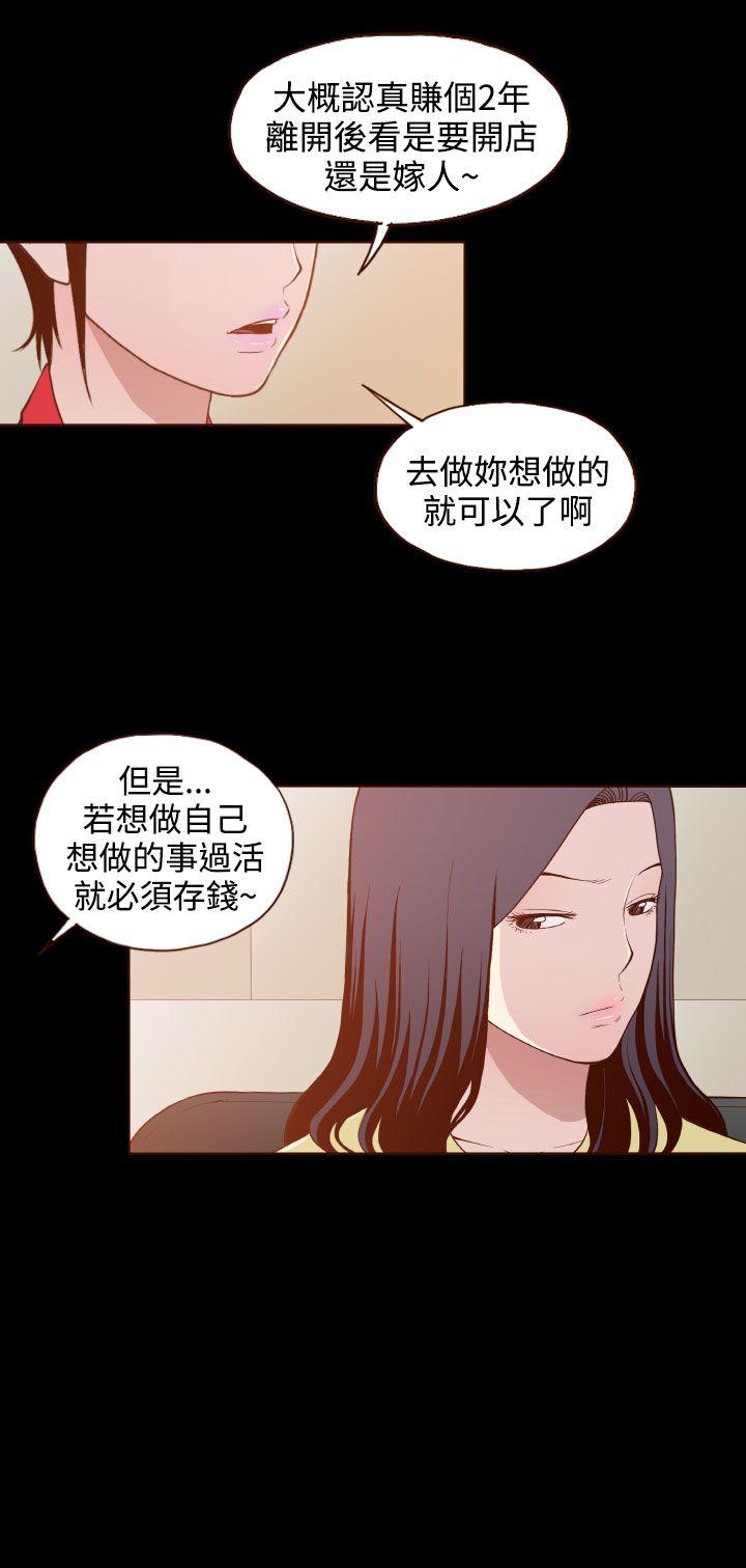 [韩国漫画] 无法隐藏 调教,熟女人妻,巨乳大奶,女学生#[23P]-6