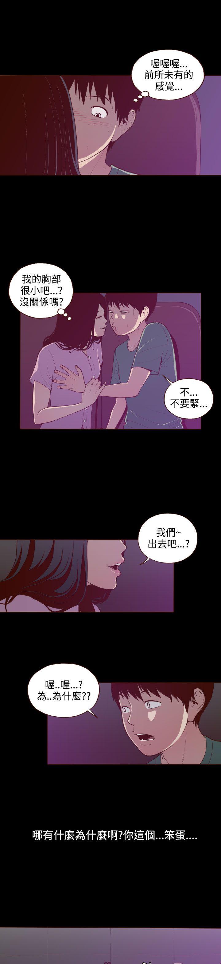 [韩国漫画] 无法隐藏 调教,熟女人妻,巨乳大奶,女学生#[22P]-11