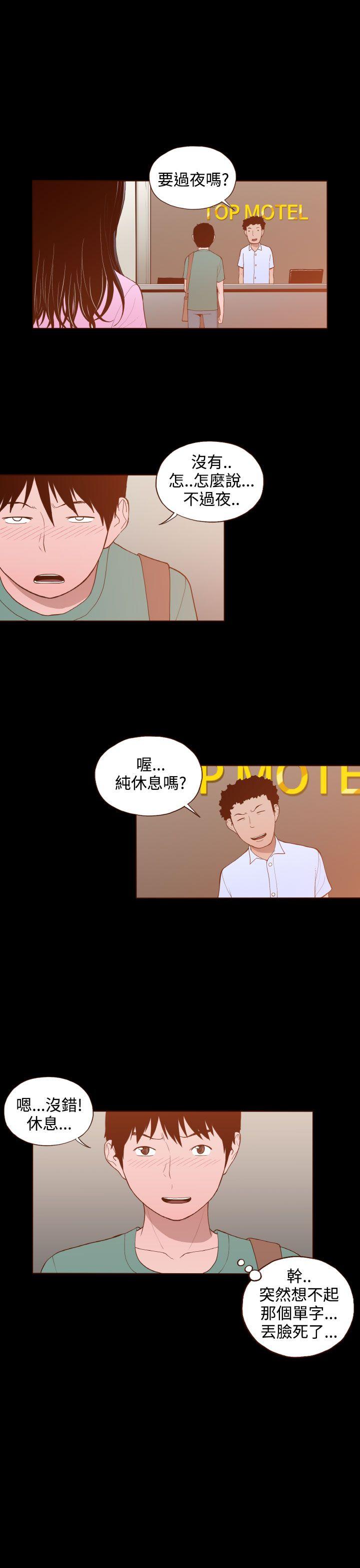 [韩国漫画] 无法隐藏 调教,熟女人妻,巨乳大奶,女学生#[22P]-13