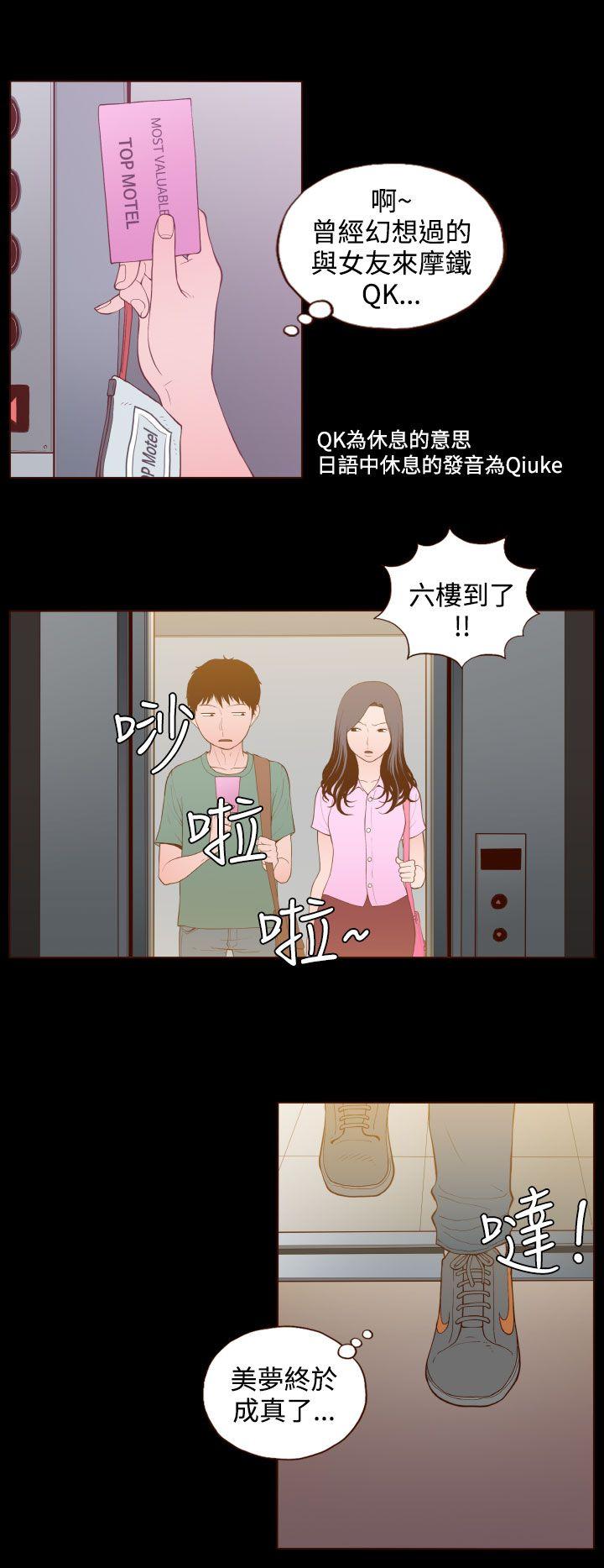 [韩国漫画] 无法隐藏 调教,熟女人妻,巨乳大奶,女学生#[22P]-14