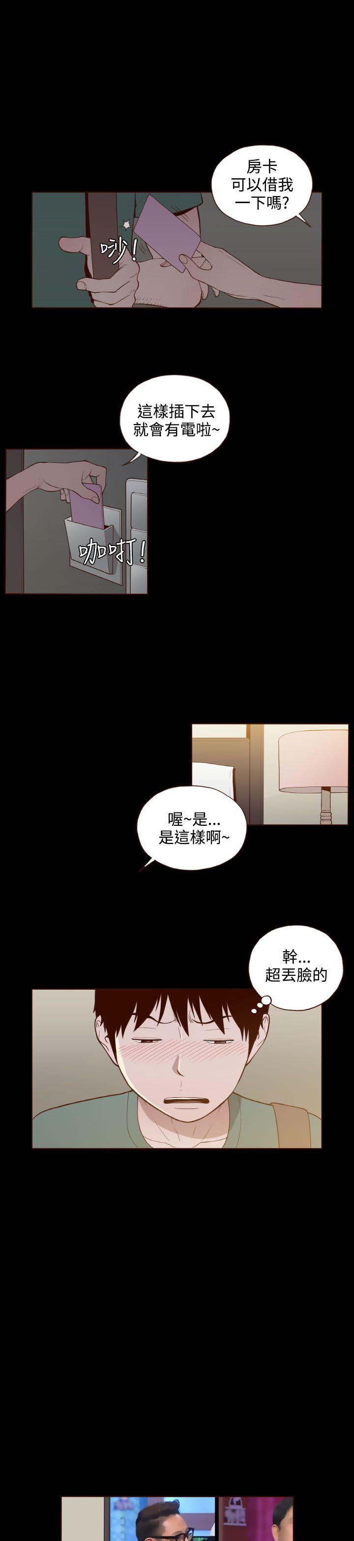 [韩国漫画] 无法隐藏 调教,熟女人妻,巨乳大奶,女学生#[22P]-17
