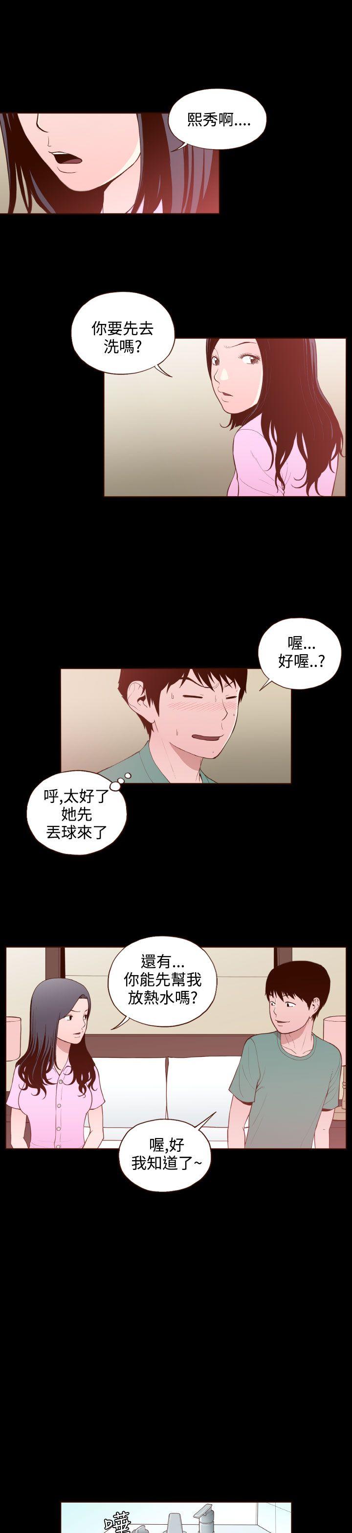 [韩国漫画] 无法隐藏 调教,熟女人妻,巨乳大奶,女学生#[22P]-19