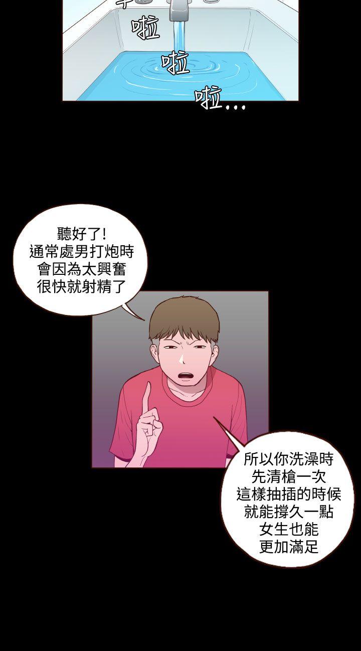 [韩国漫画] 无法隐藏 调教,熟女人妻,巨乳大奶,女学生#[22P]-20