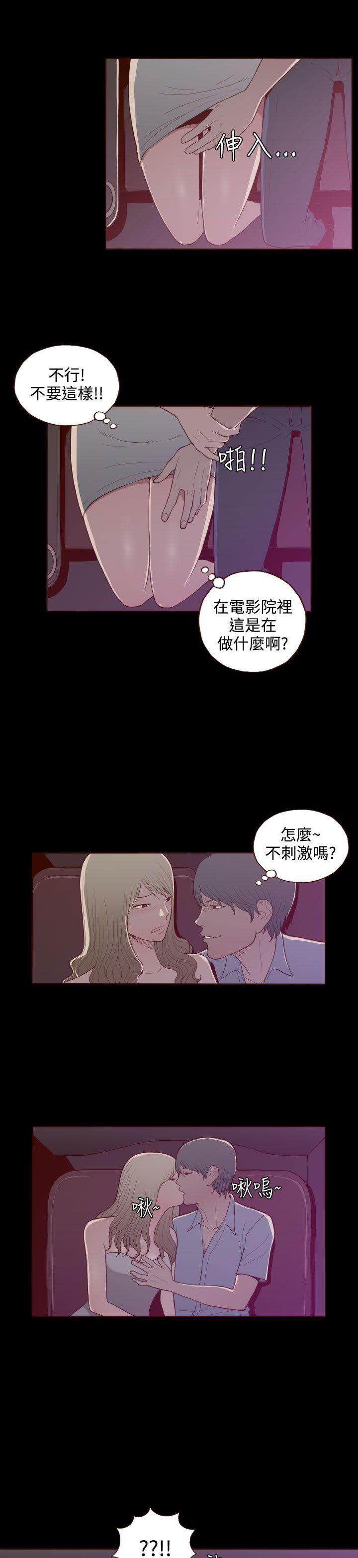 [韩国漫画] 无法隐藏 调教,熟女人妻,巨乳大奶,女学生#[22P]-5